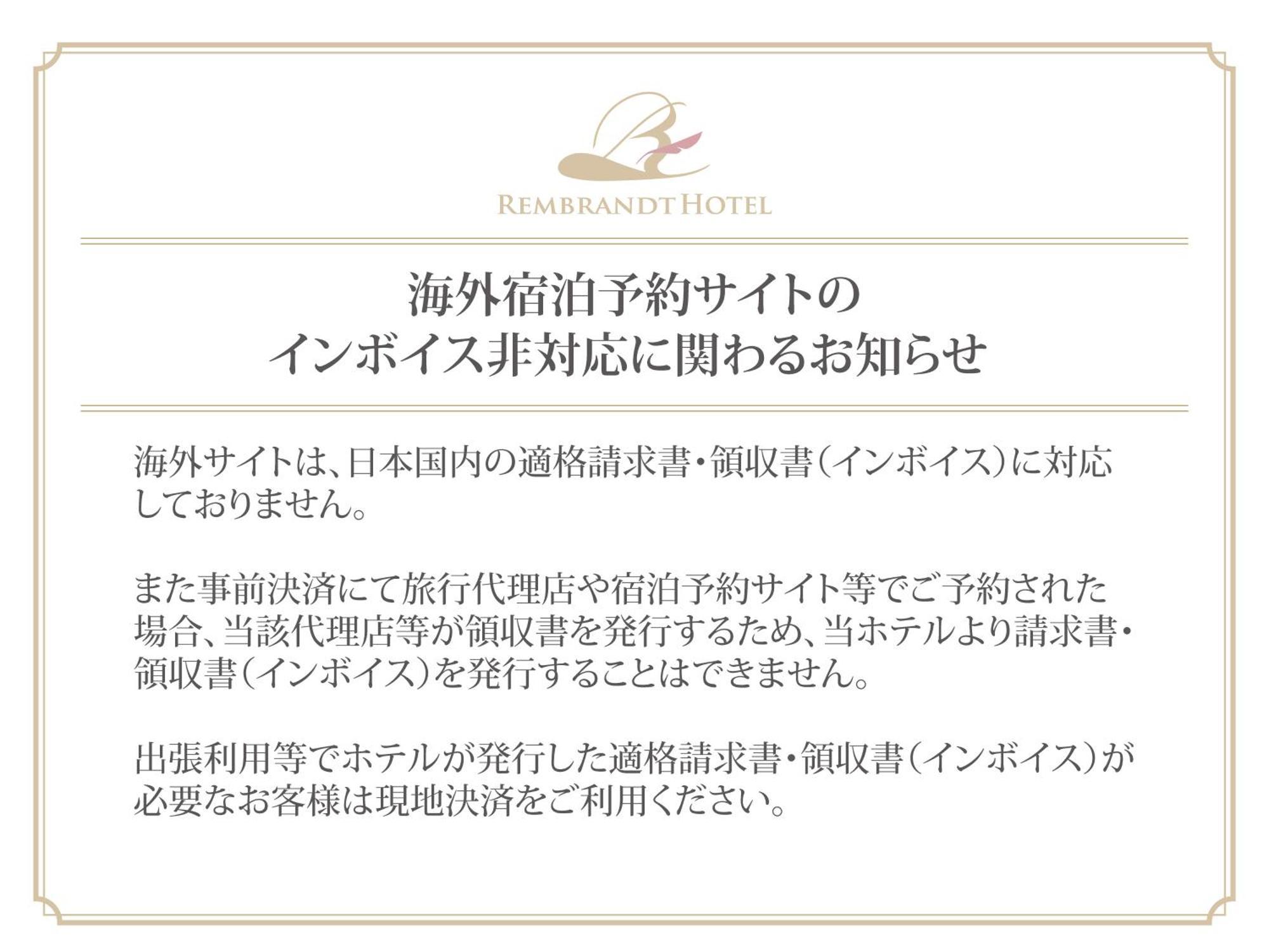 Rembrandt Hotel Ebina Dış mekan fotoğraf