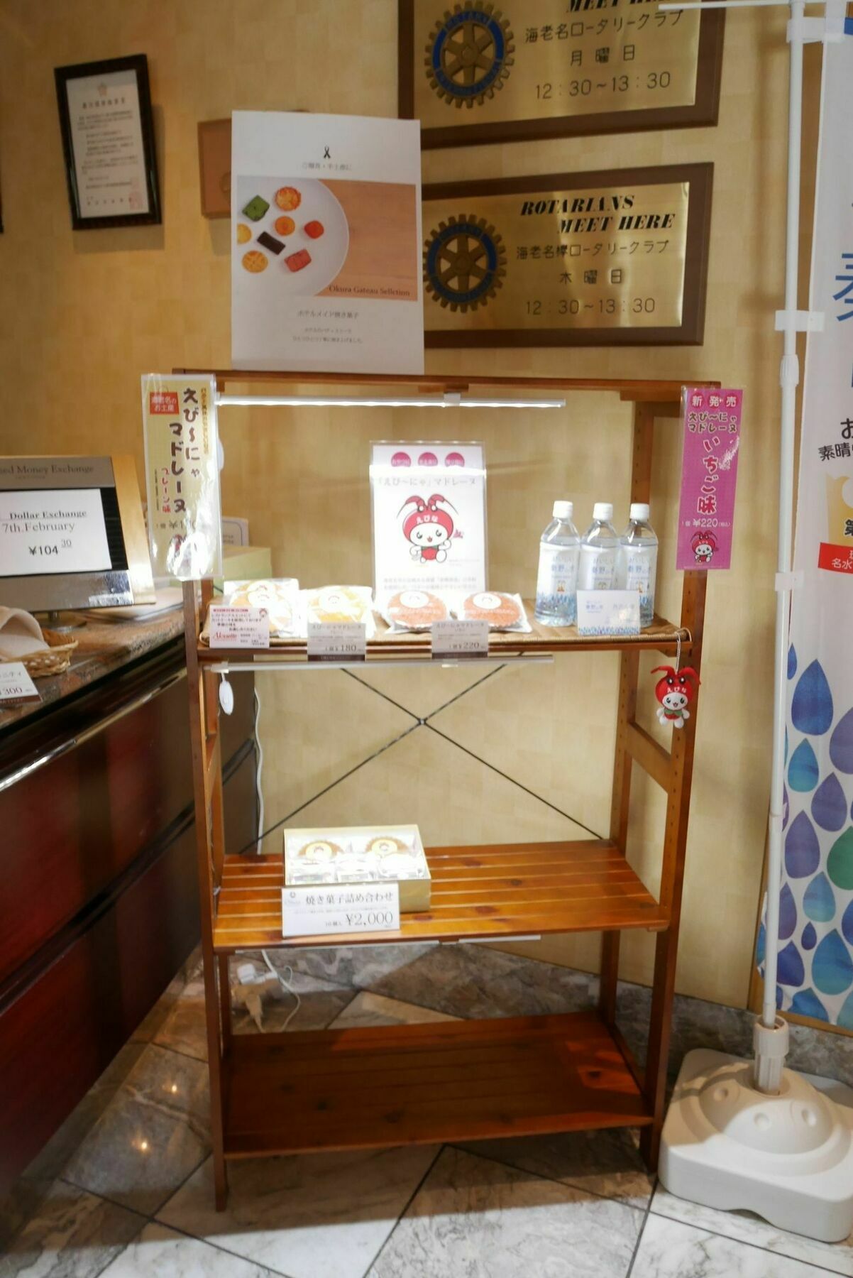 Rembrandt Hotel Ebina Dış mekan fotoğraf